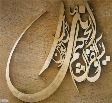 Arabic Font Arabic Calligraphy Art Quran Arabic Noble