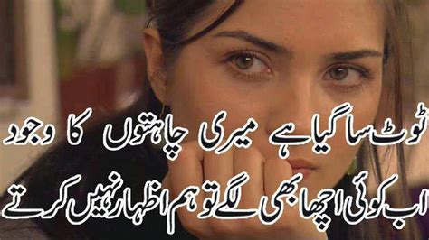 Dppicture Sad Broken Heart Heart Touching Quotes In Urdu
