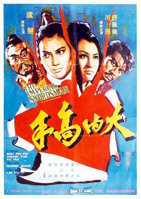 Kung Fu Movie Posters โปสเตอร์ภาพยนตร์ พื้นหลัง