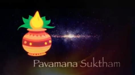 Pavamana Suktam Vedic Chants Youtube