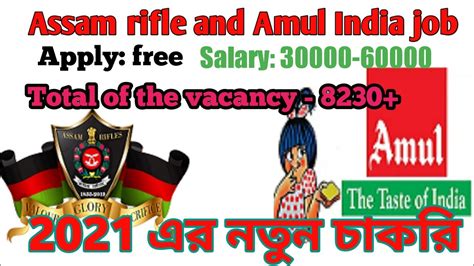 Assam Rifle Recruitment Assam Rifles Bharti Amul India Job
