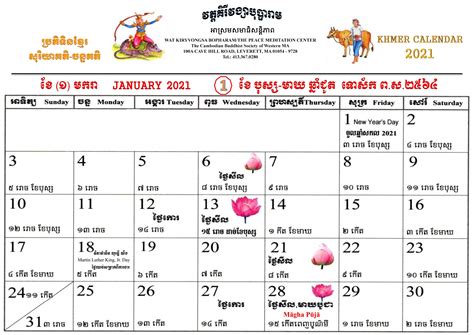We did not find results for: Free Copy: The 2565 2021 Khmer Calendar - Templenews