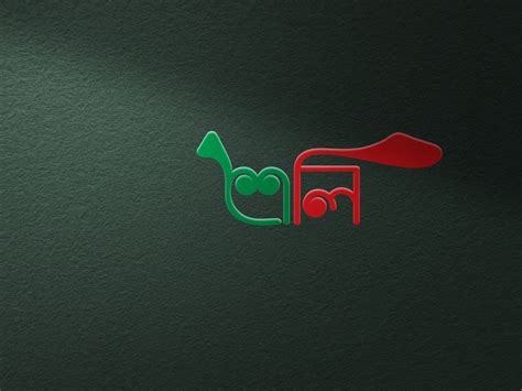 Shoily Logo Design By Sohel Ahmed On Dribbble