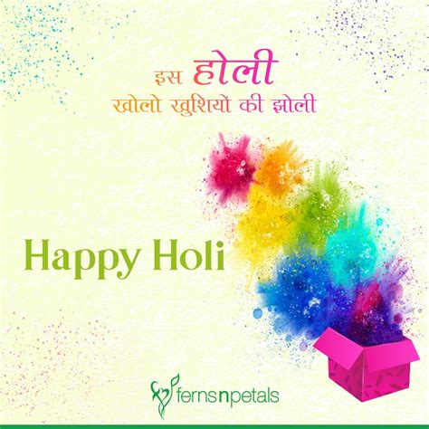 Happy Holi Message Happy Holi Wishes For Corporate Holi Messages And