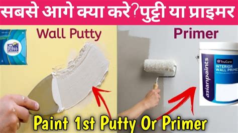 Primer Paint For Walls Wall Putty Kaise Kare Youtube