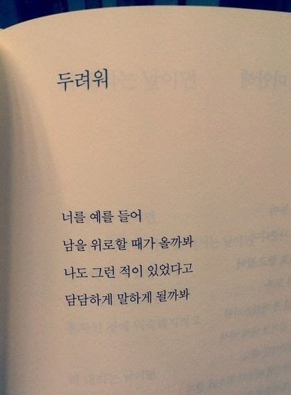 Korean Poems Poetry For Lovers