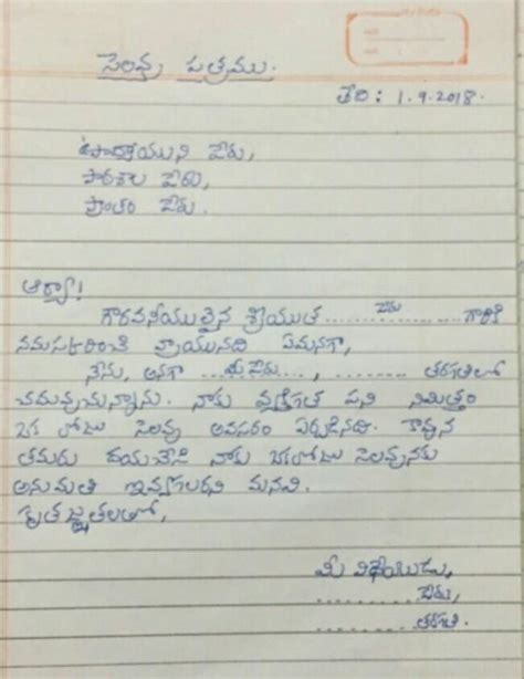 Telugu Formal Letter Format Telugu Formal Letter Format Letter Porn