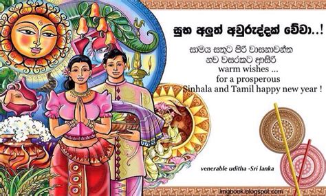 Venerable Uditha On Twitter Today Is All Sri Lankans Are Celebrating