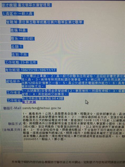 A 很同意 b 睡觉吧 c 可以实现 d 那是不可能的 (v). 閒聊 翡翠水庫的一般行政科員缺 - 看板 PublicServan - 批踢踢實業坊