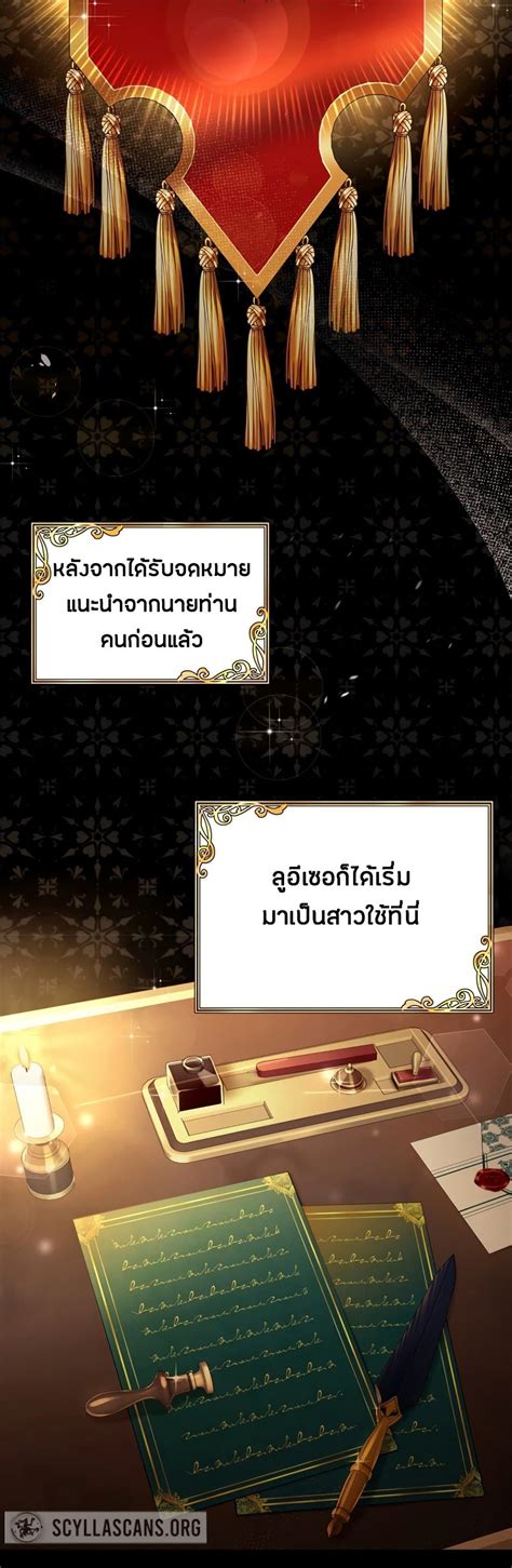 อ่านการ์ตูน The Maid Wants To Quit Within The Reverse Harem Game 1 Th แปลไทย อัพเดทรวดเร็วทันใจ
