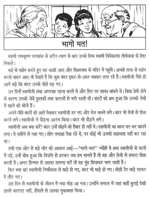 Inspirational quotes and short stories (10) inspirational quotes collection ! Lion and Mouse Story in hindi | शेर और चूहा (Sher Or Chuha)