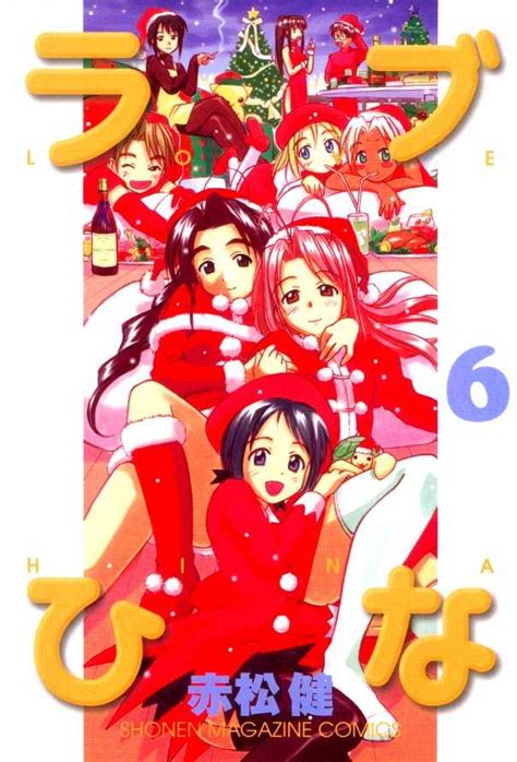Love Hina Manga Volume 6 Love Hina Wiki Fandom