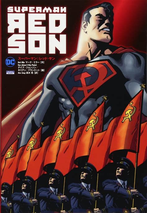 Superman Hijo Rojo 2020 Filmaffinity