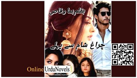 Pin On Urdu Novels