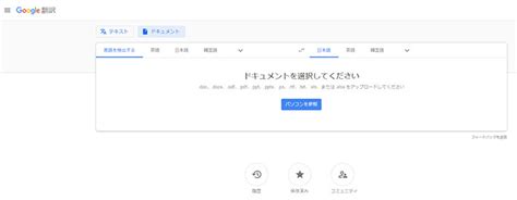 + translate your photos from device library. 知らなきゃ損する! Google翻訳アプリの自動OCR翻訳機能が凄 ...