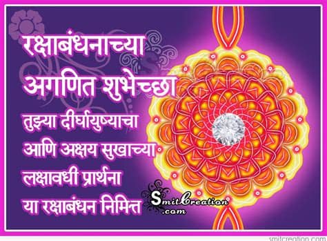 These happy raksha bandhan 2020 status videos are mp4 video files and you can download them directly on your phone and share it on your status. Happy Raksha Bandhan wishes and messages in Marathi for ...