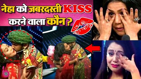 Indian Idol 11 Nehakakkarkiss Neha Kakkar के जबरदस्ती गले लगा कंटेस्टेंट फिर किया Kiss