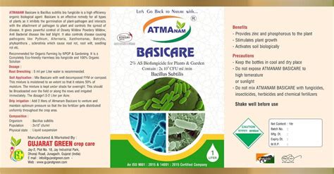 White Powder Atmanam Bacillus Subtilis Packaging Size 1 Kg At Rs 200