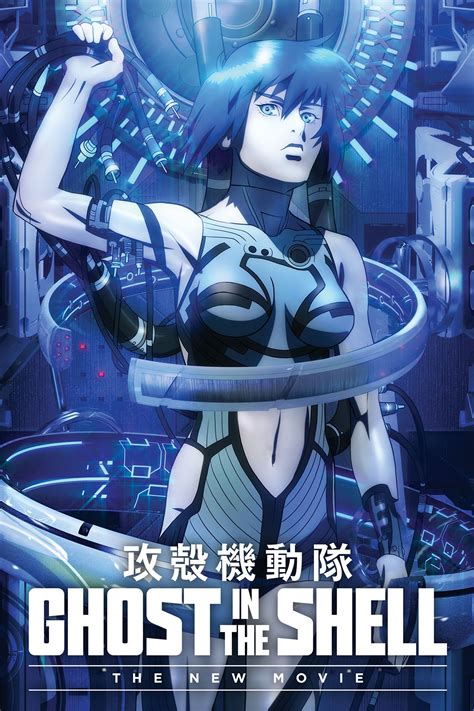 Ghost In The Shell The New Movie 2015 Posters — The Movie Database Tmdb