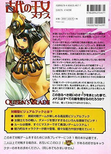 Queens Blade Ancient Princess Menace Fighting Visual Book Lost World