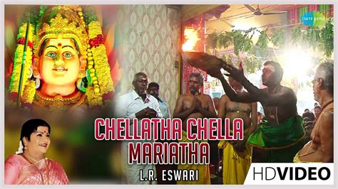 This tamil devotional songs album kanda sasti kavasam containing sashti kavasam and superhit tamil murugan songs, murugan. Chellatha Chella Mariatha | Tamil Devotional Video Song ...