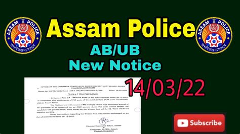 Assam Police Ab Ub Exam Notice Youtube