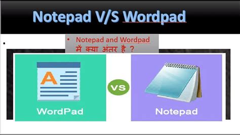 Full Information Of Notepad And Wordpad Youtube