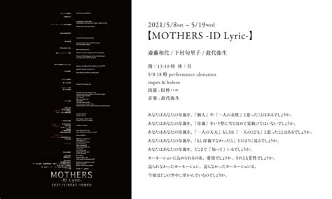 Caiアートスクール 第25期 卒業展【mothers Id Lyric 】 Cai03 Cai現代芸術研究所 札幌・現代アート