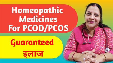 Pcod Homeopathy Treatment Homeopathy Treatment For Pcos Homeopathy