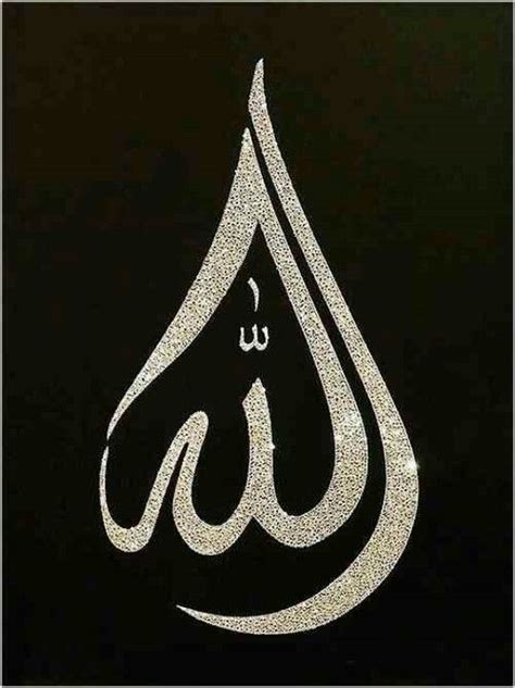 Art Allah In Arabic Calligraphy