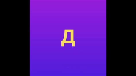 Macedonian language, alphabet and pronunciation. Lesson 1: Macedonian Cyrillic Alphabet - YouTube