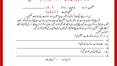 Grade Urdu Youtube