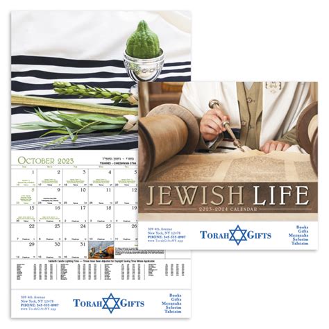 Jewish Calendar With Custom Imprint Promotional Calendars In Bulk