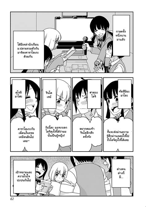 Boku Wa Ohime Sama Ni Narenai ตอนที่ 15 Manga I อ่านมังงะออนไลน์ การ์ตูนญี่ปุ่นแปลไทย ครบทุก