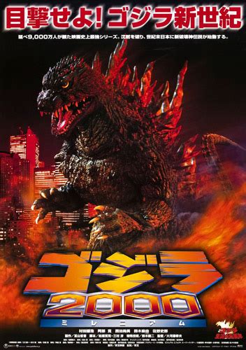 Original release us oneshett movie poster. Godzilla 2000 Poster - MyKaiju®