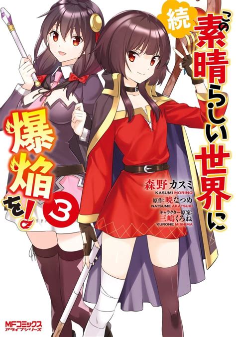 El Manga Zoku Kono Subarashii Sekai Ni Bakuen Wo Finalizar En Junio
