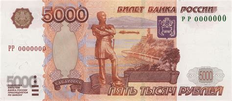 О купюре 5000 рублей Хабаровск Статьи