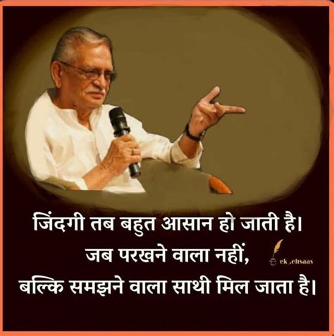 Pin By Amboj Rai On Gulzar Positive Thoughts Quotes Motivational