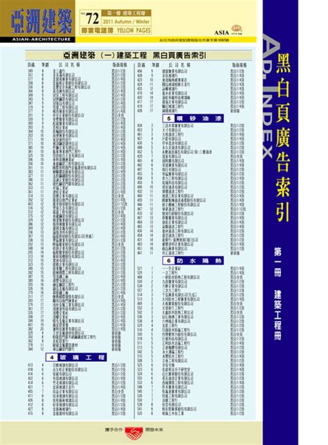变 形 金 刚.赛 博 坦 之 战 第 二 季. http://www.gogofinder.com.tw/books/archinet/5/ 亞洲建築專業電話簿 第1冊 ...