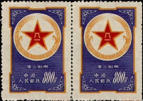 Most Valuable China Stamp The 1953 Blue Military Post