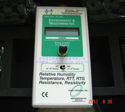 美国ohm Stat Rt 1000表面电阻测试仪rt1000表面阻抗电阻率测试仪