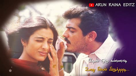 Kandu konden kandu konden status 💛💚💛/Thala Ajith status/yenna