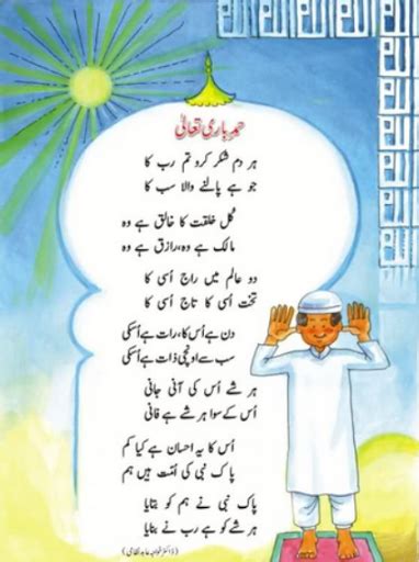Kids Urdu Poems Free Download Johnkidsurdupoems