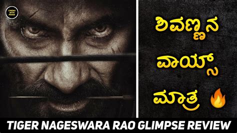 Tiger Nageswara Rao First Look Glimpse Review In Kannada