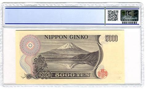 Japan 5000 Yen 1984 93 Nippon Ginko Fuji Pcgs 67 Superb Gem Unc Ma Shops