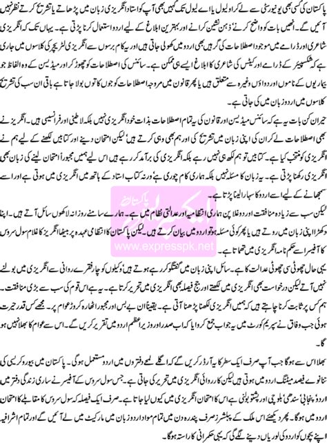 Public Talk: Urdu hai Jis ka name by Orya Maqbool Jan