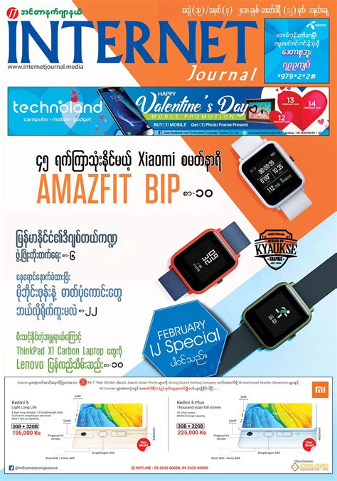 Myanmar Internet Journal Cover 19 07 Journal Covers Internet Xiaomi