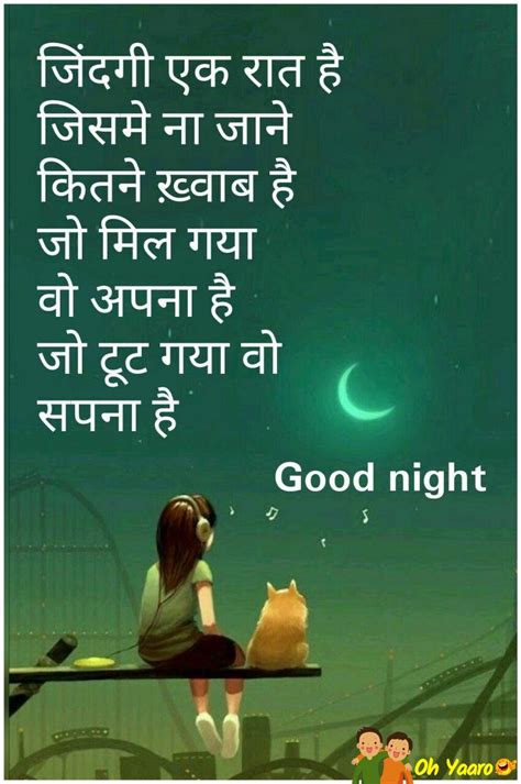 Incredible Collection Of Good Night Images And Shayari In Hindi Over