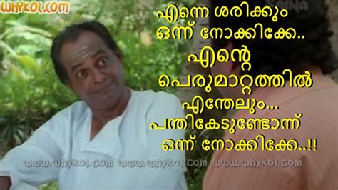 Sunny joseph is asked to help a friend. Pappu comedy dialogue in Manichitrathazhu