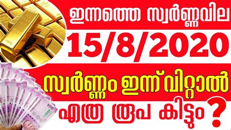 Charge amount usually depends on the design of it. today goldrate/ഇന്നത്തെ സ്വർണ്ണ വില /15/08/2020/ kerala ...